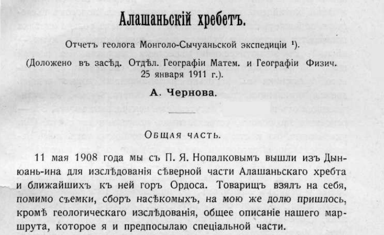 chernov-cover.png