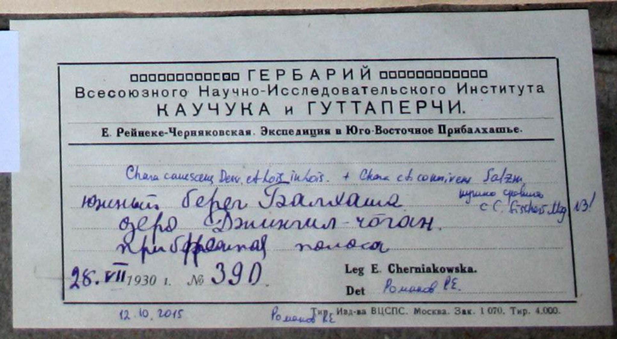 herbarium.jpg