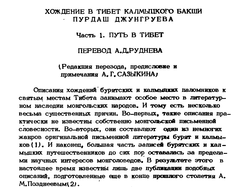 jungruev-trip.png