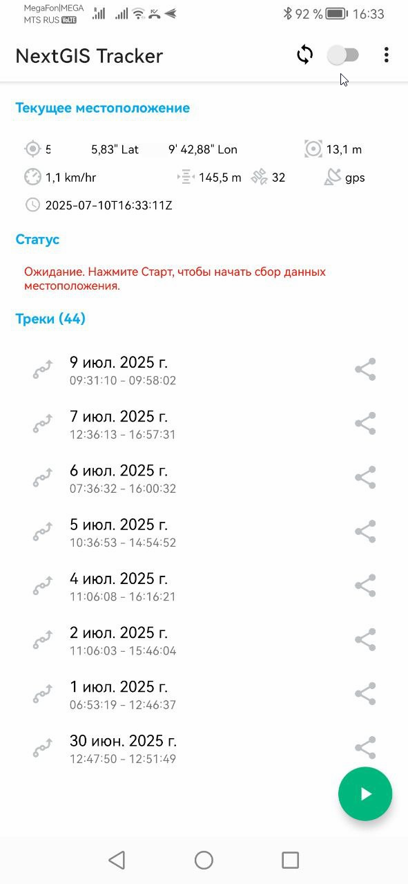 nextgis-tracker-interface.png