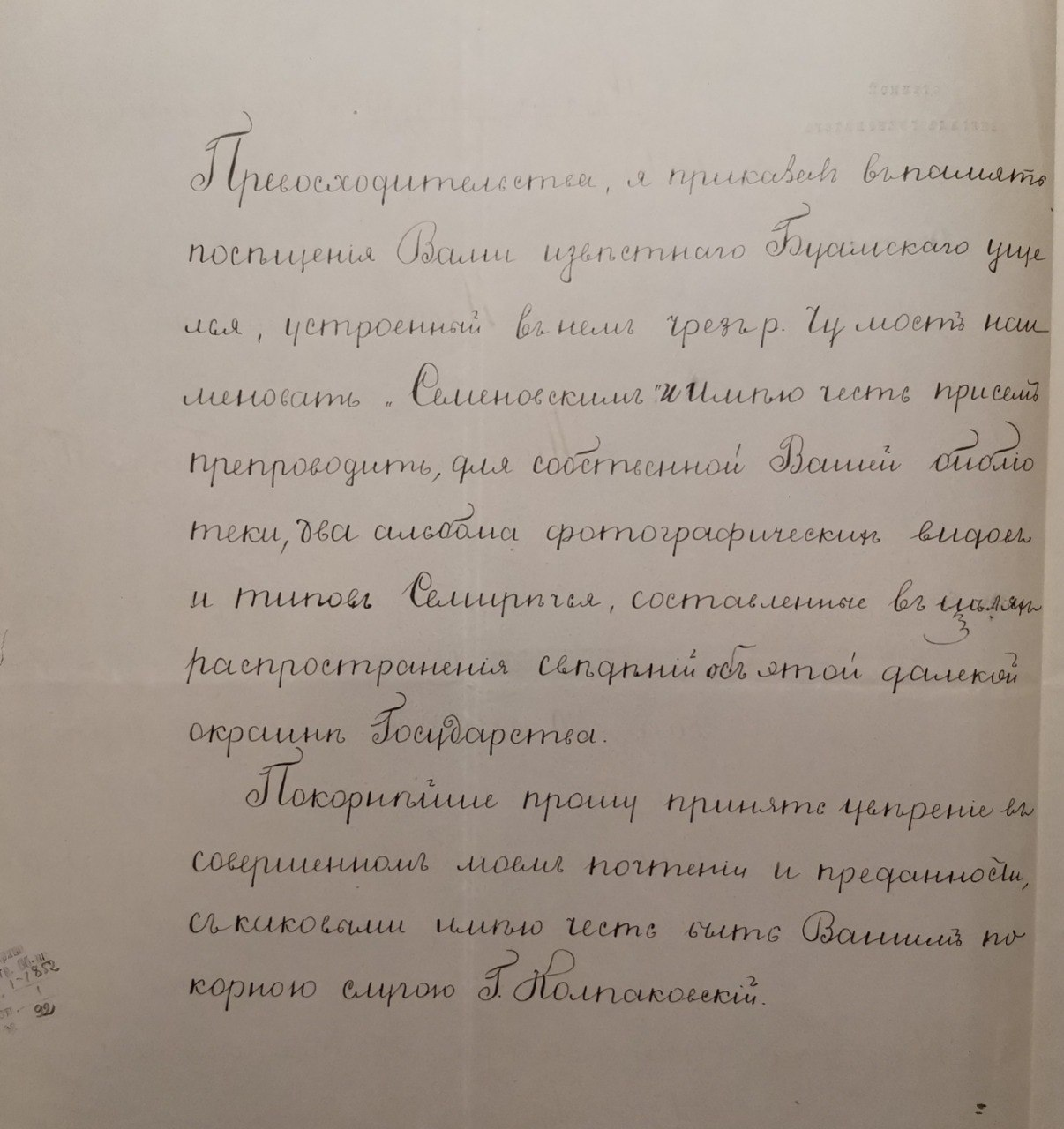kolpakovsky-semenov2.png